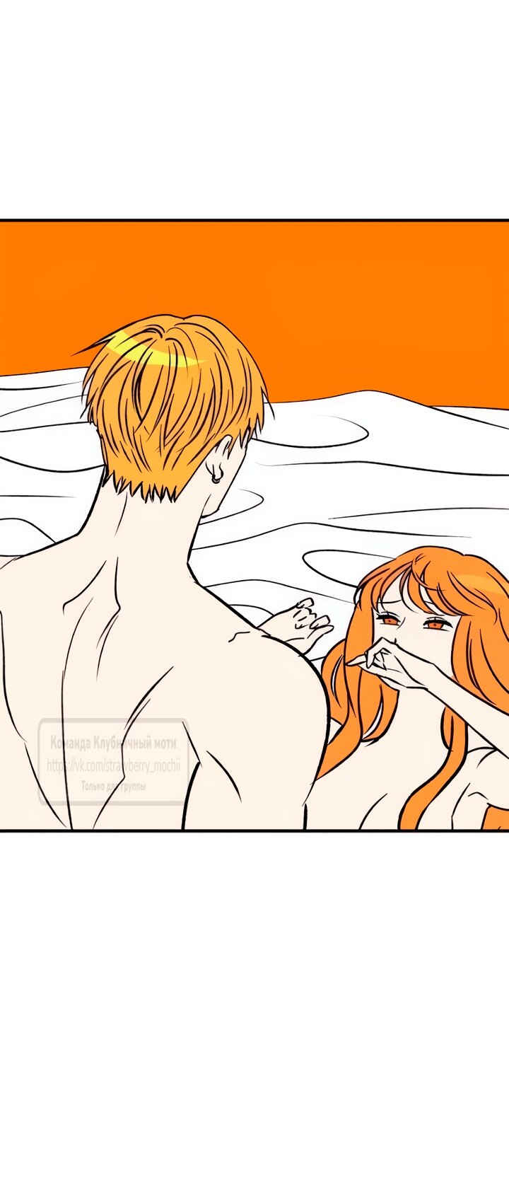 Манга Во власти Луны - Глава 65 Страница 23