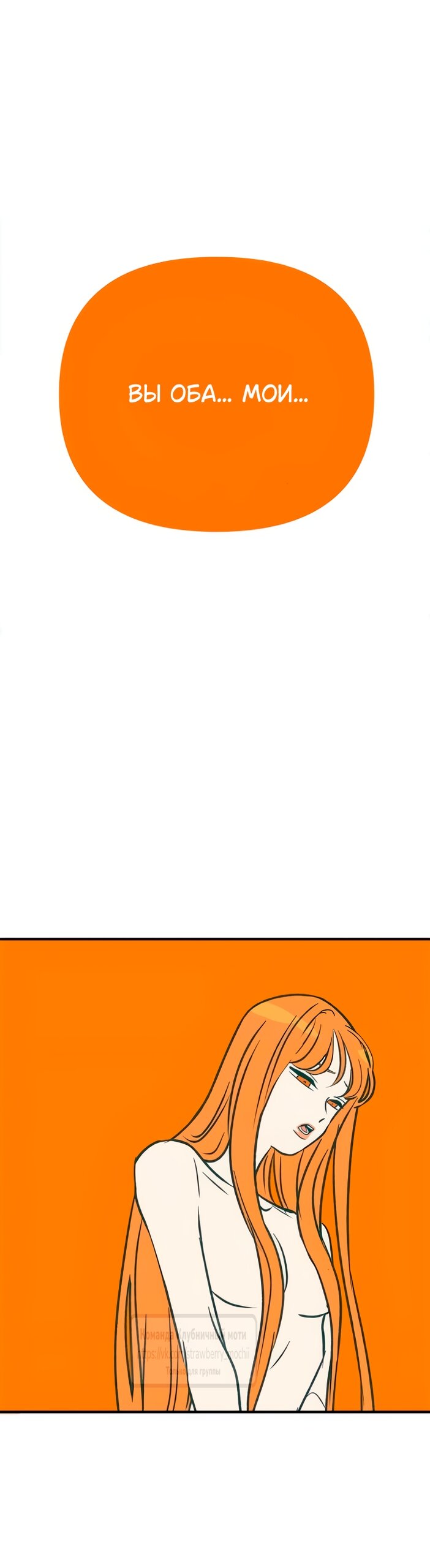 Манга Во власти Луны - Глава 65 Страница 25