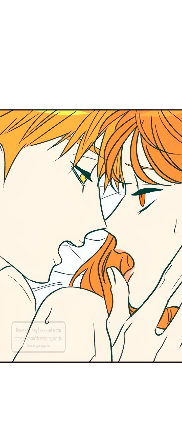 Манга Во власти Луны - Глава 65 Страница 17