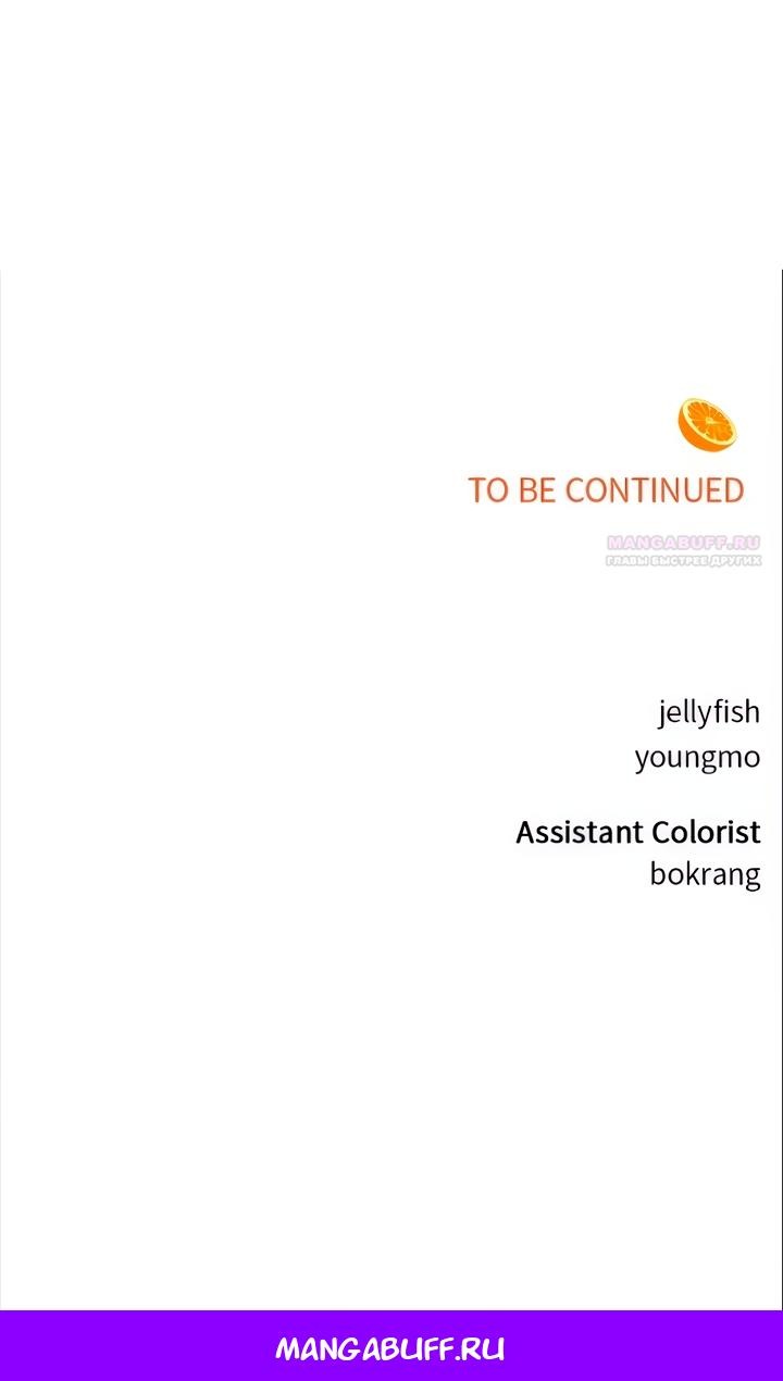 Манга Во власти Луны - Глава 65 Страница 51