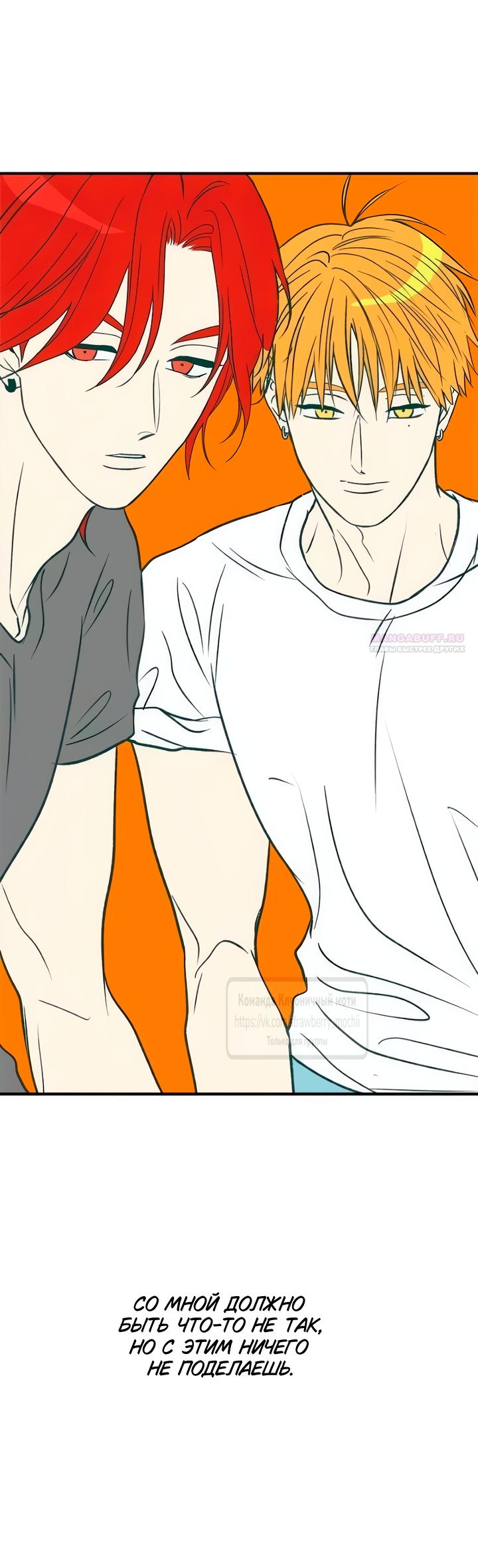 Манга Во власти Луны - Глава 65 Страница 2