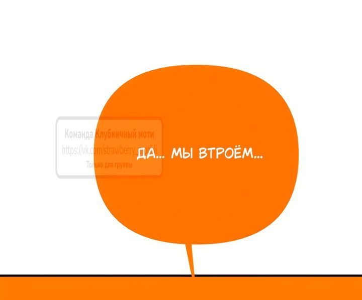 Манга Во власти Луны - Глава 65 Страница 43