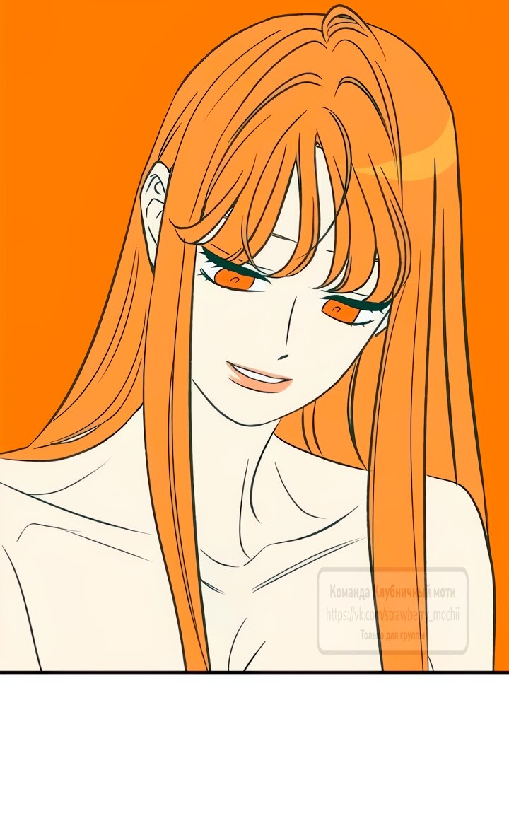 Манга Во власти Луны - Глава 65 Страница 44