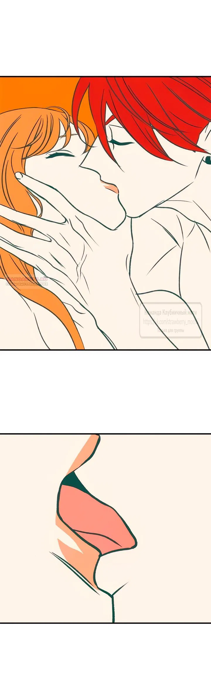 Манга Во власти Луны - Глава 65 Страница 14