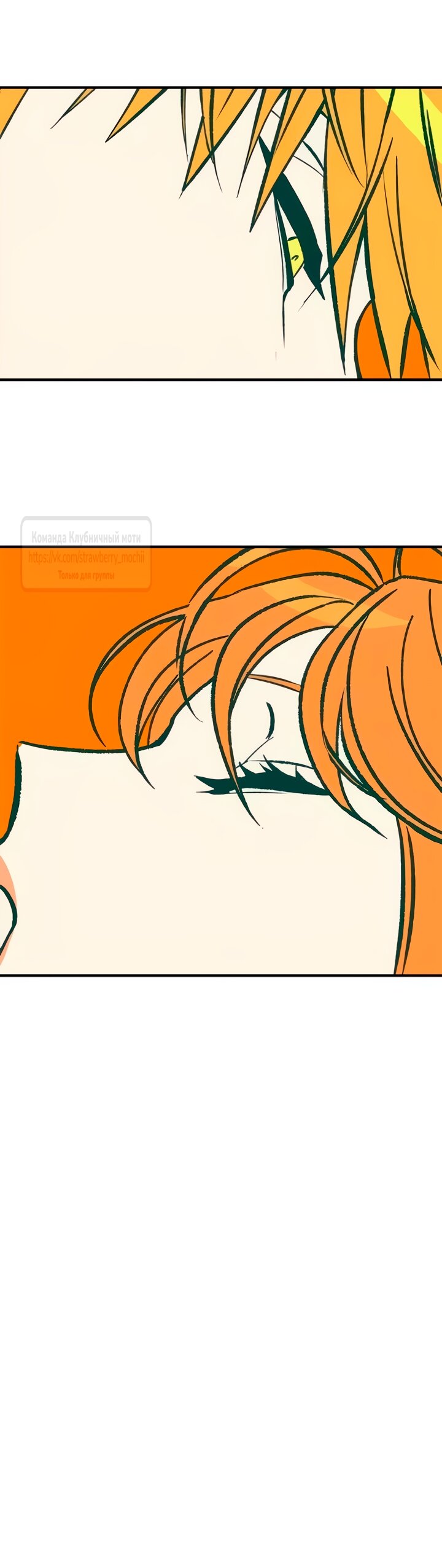 Манга Во власти Луны - Глава 65 Страница 31