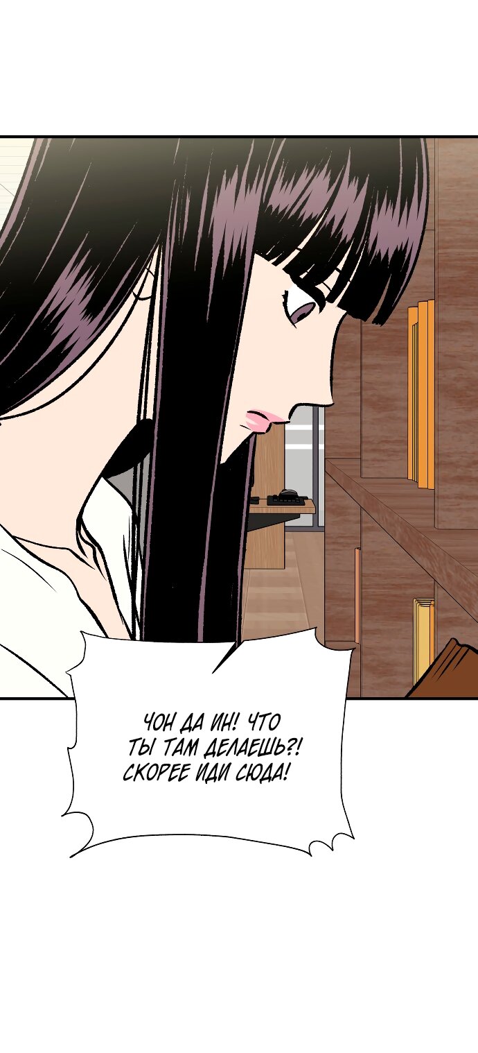 Манга Во власти Луны - Глава 67 Страница 69