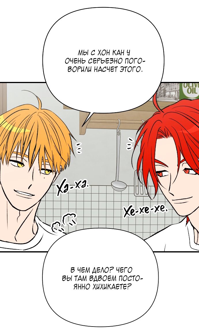 Манга Во власти Луны - Глава 67 Страница 29