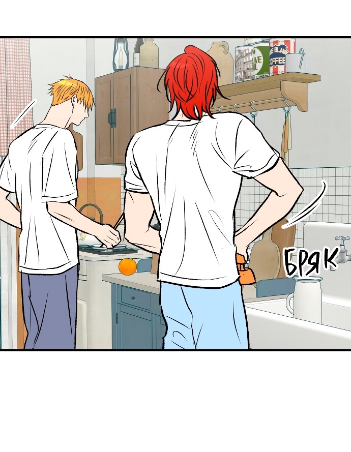 Манга Во власти Луны - Глава 67 Страница 20