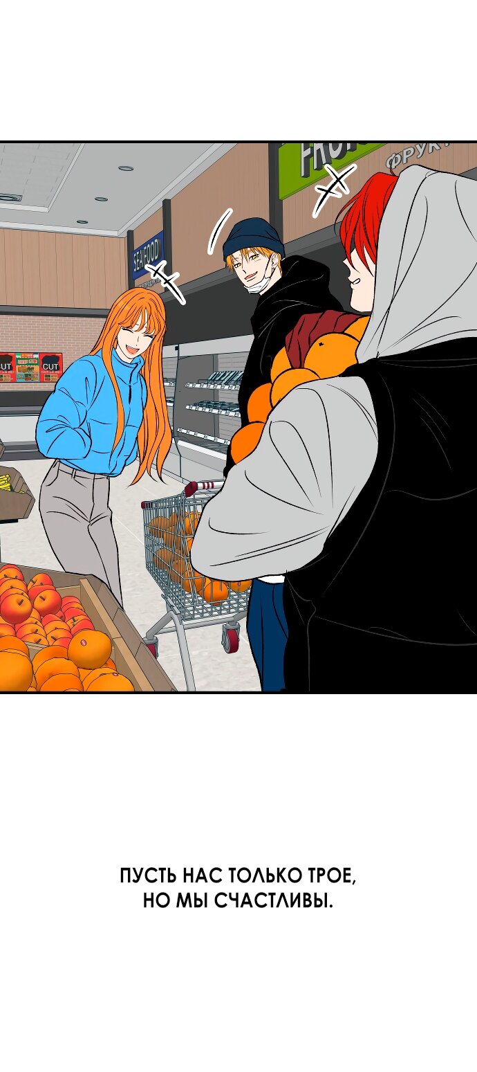 Манга Во власти Луны - Глава 67 Страница 43