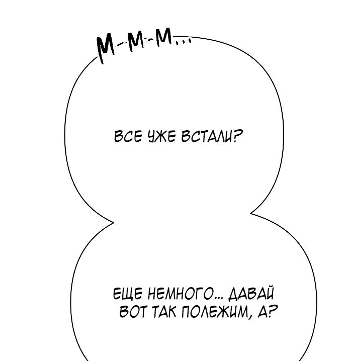Манга Во власти Луны - Глава 67 Страница 15