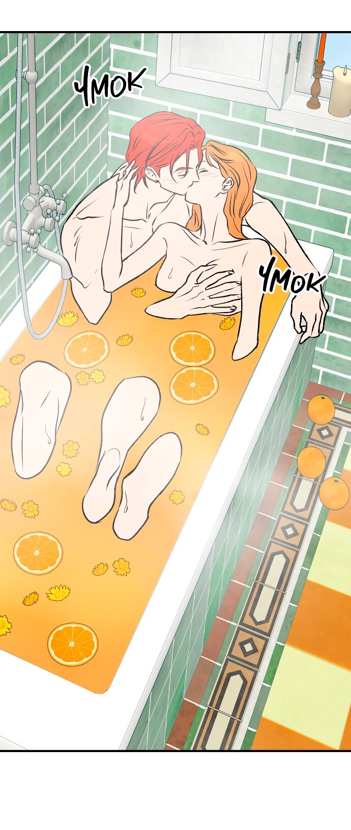 Манга Во власти Луны - Глава 67 Страница 2