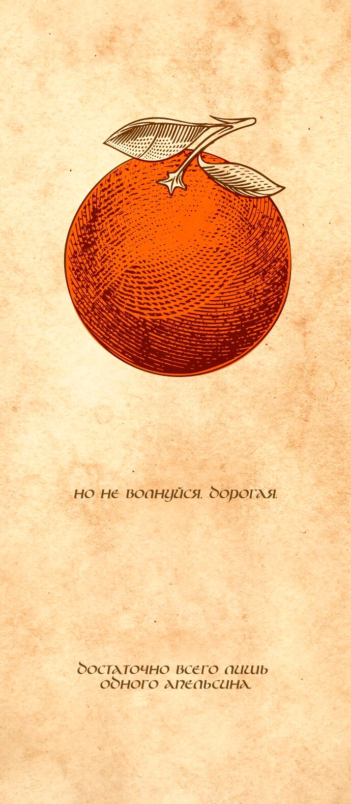 Манга Во власти Луны - Глава 67 Страница 64