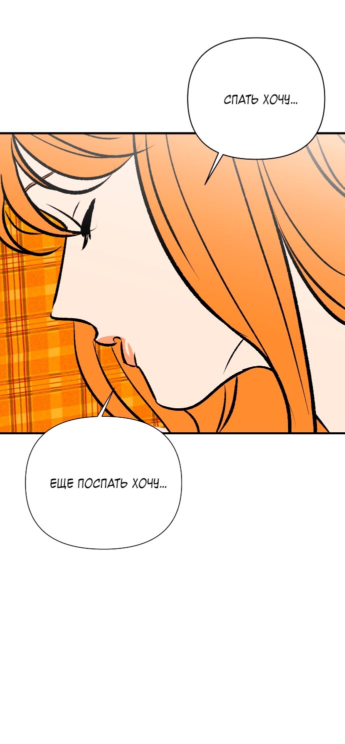 Манга Во власти Луны - Глава 67 Страница 13