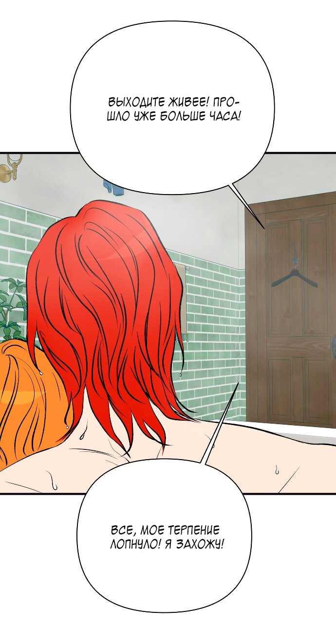 Манга Во власти Луны - Глава 67 Страница 5