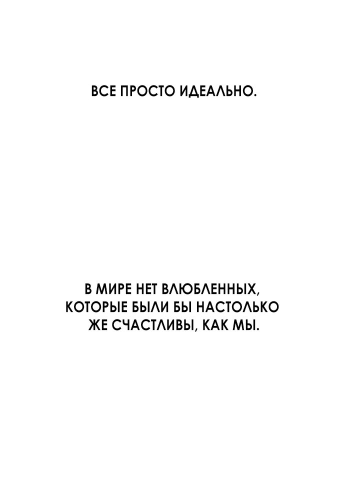 Манга Во власти Луны - Глава 67 Страница 58