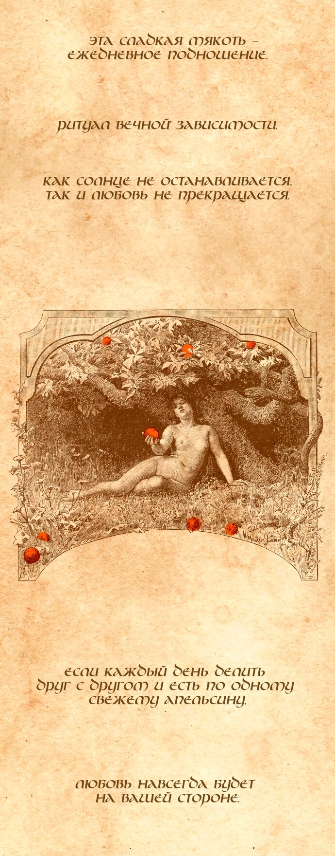 Манга Во власти Луны - Глава 67 Страница 62