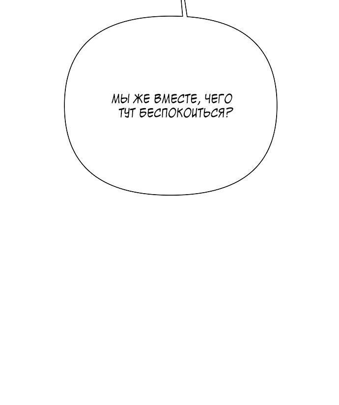 Манга Во власти Луны - Глава 67 Страница 40