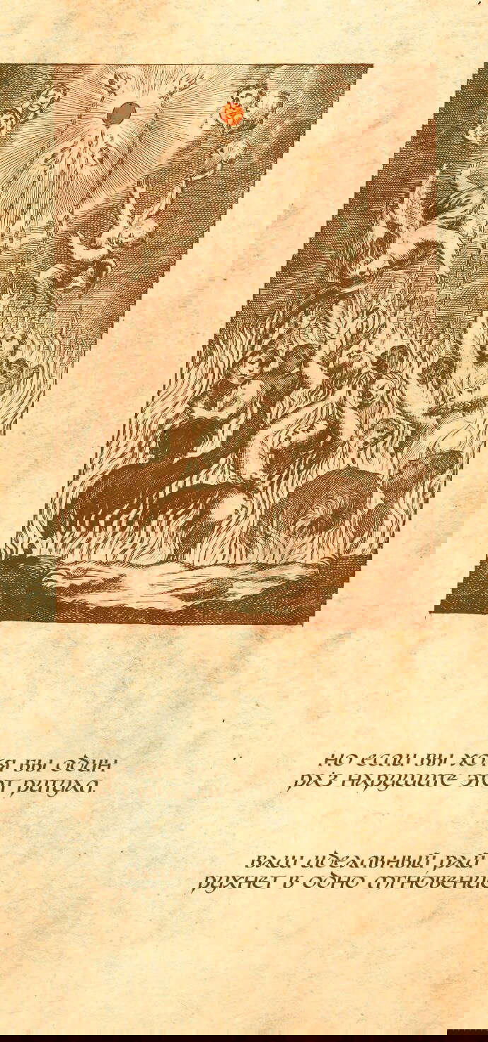 Манга Во власти Луны - Глава 67 Страница 63