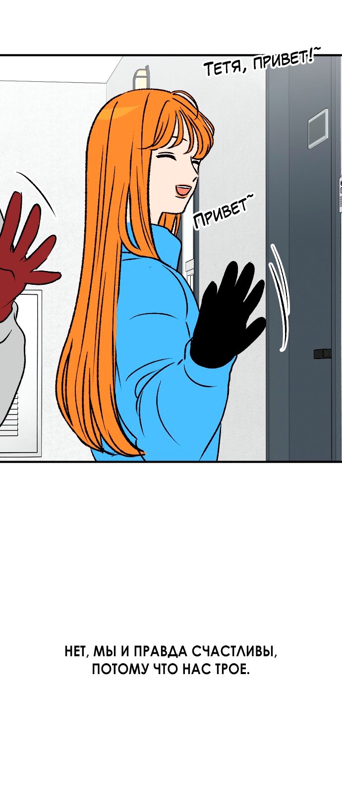 Манга Во власти Луны - Глава 67 Страница 47