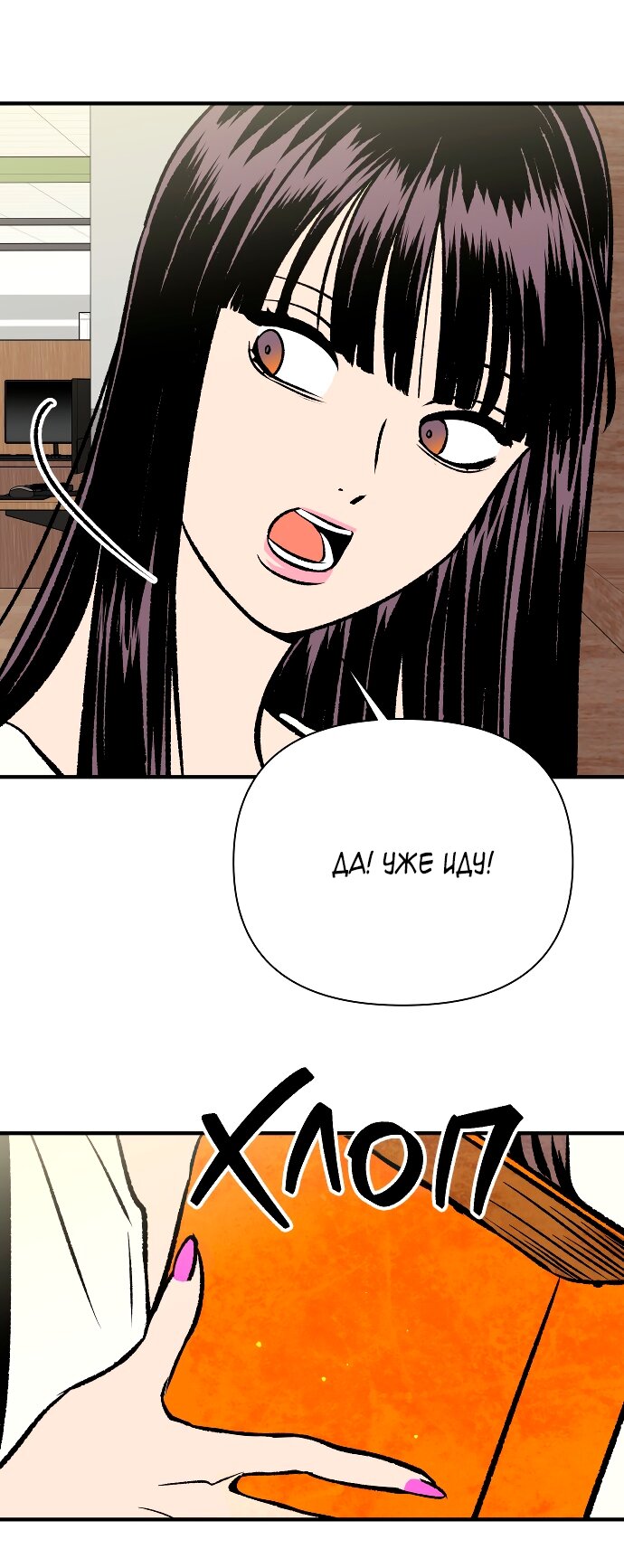 Манга Во власти Луны - Глава 67 Страница 70