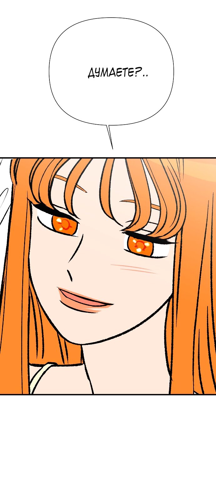 Манга Во власти Луны - Глава 67 Страница 38