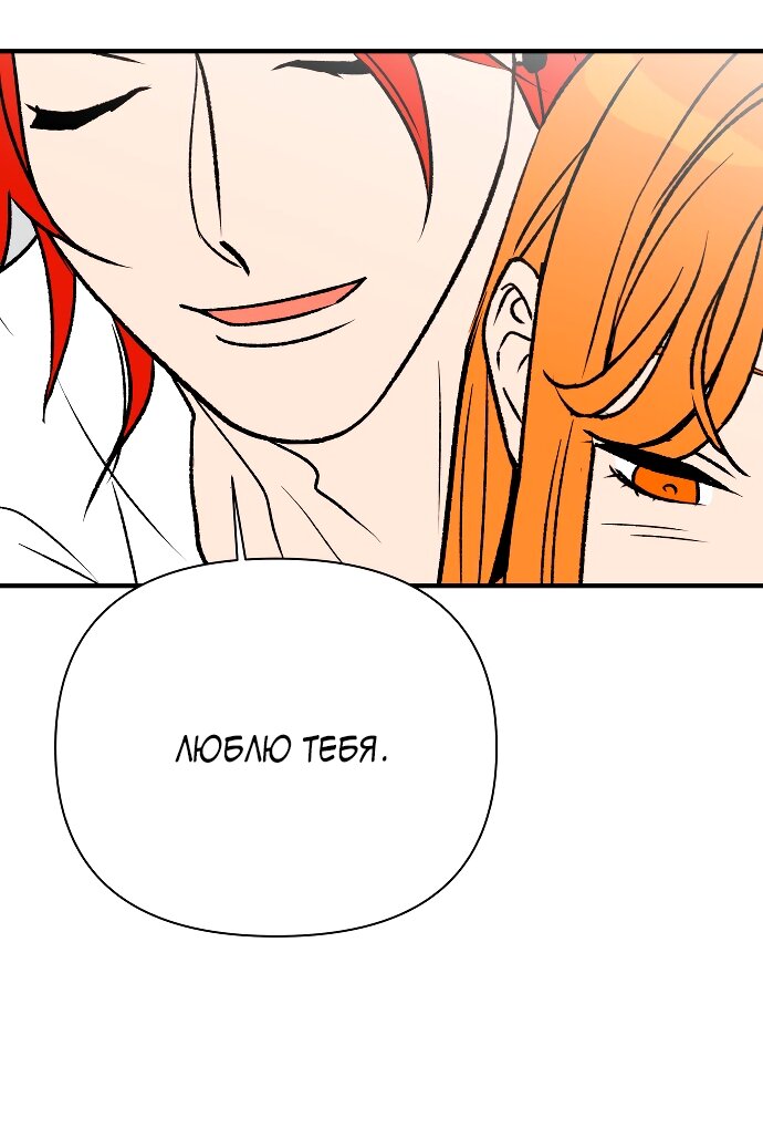 Манга Во власти Луны - Глава 67 Страница 35