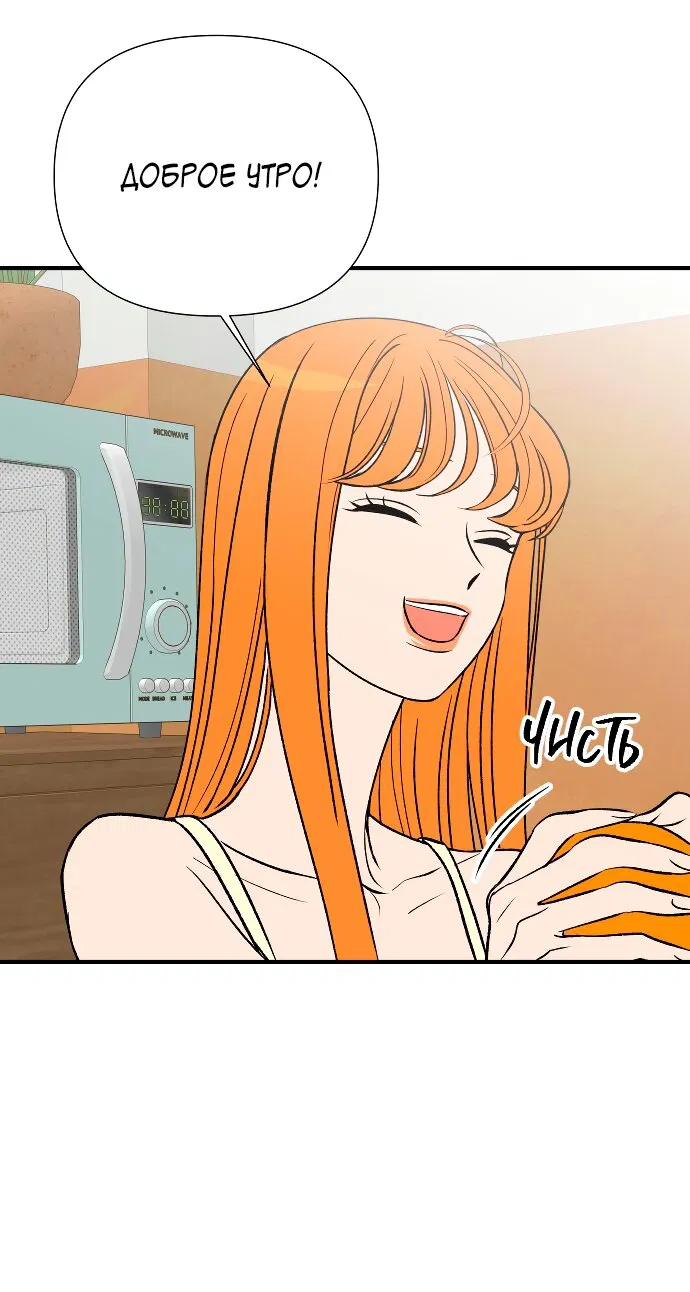 Манга Во власти Луны - Глава 67 Страница 22