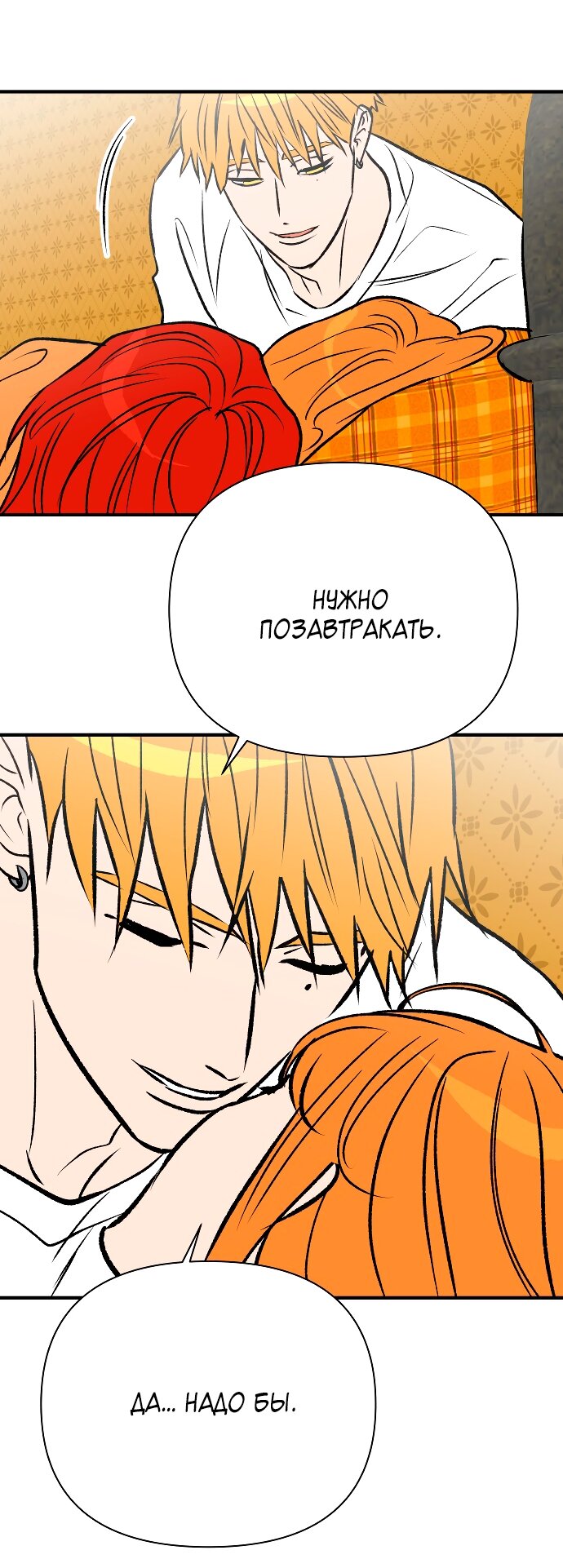 Манга Во власти Луны - Глава 67 Страница 14