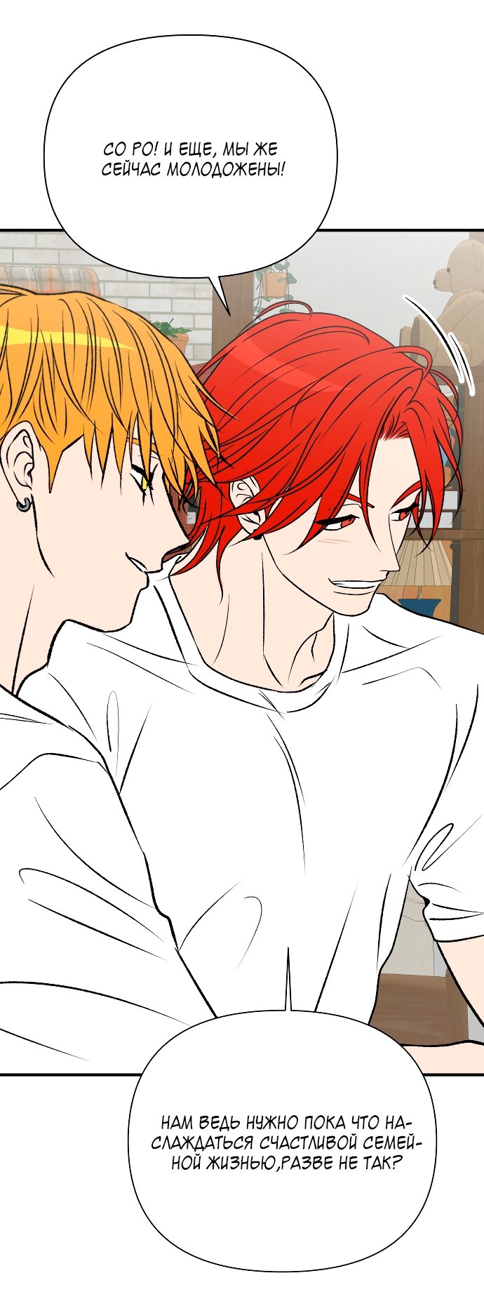 Манга Во власти Луны - Глава 67 Страница 32