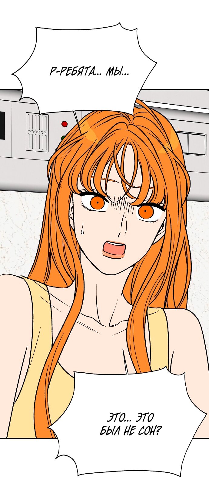 Манга Во власти Луны - Глава 66 Страница 84