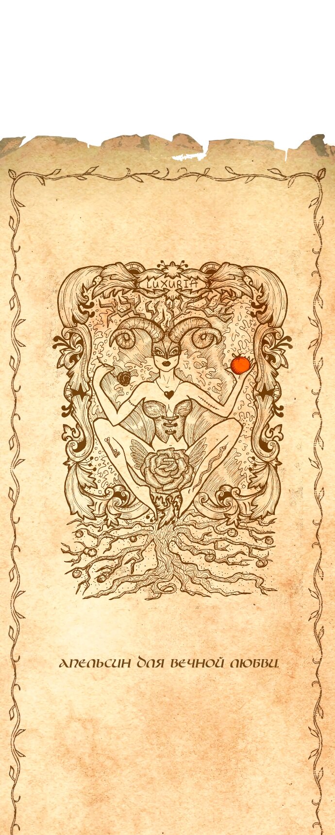 Манга Во власти Луны - Глава 66 Страница 49