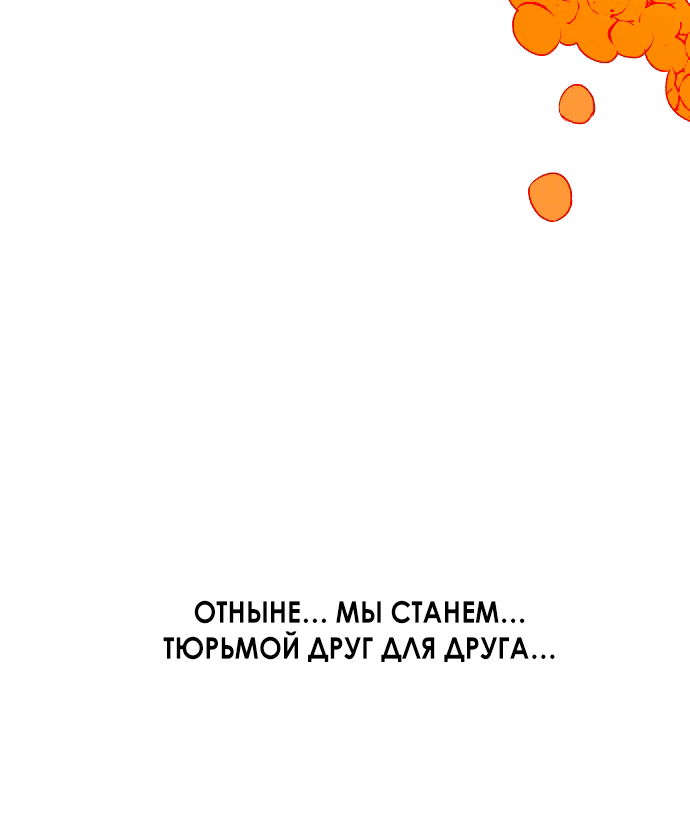 Манга Во власти Луны - Глава 66 Страница 31