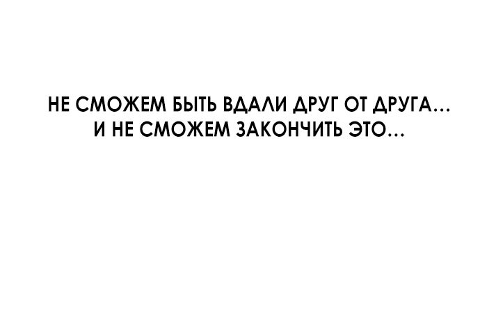 Манга Во власти Луны - Глава 66 Страница 29