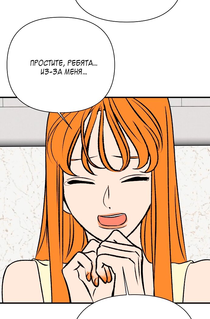 Манга Во власти Луны - Глава 66 Страница 77