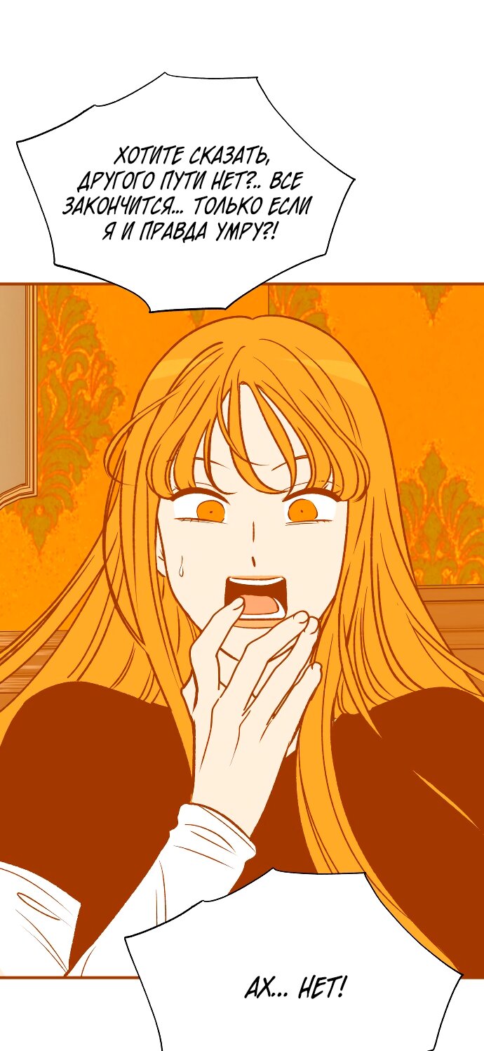 Манга Во власти Луны - Глава 66 Страница 43