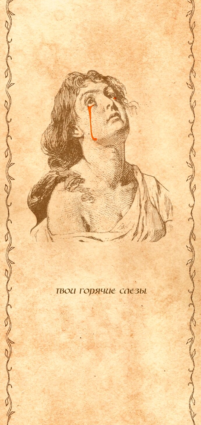 Манга Во власти Луны - Глава 66 Страница 53