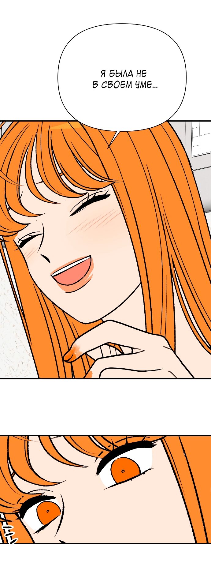 Манга Во власти Луны - Глава 66 Страница 80