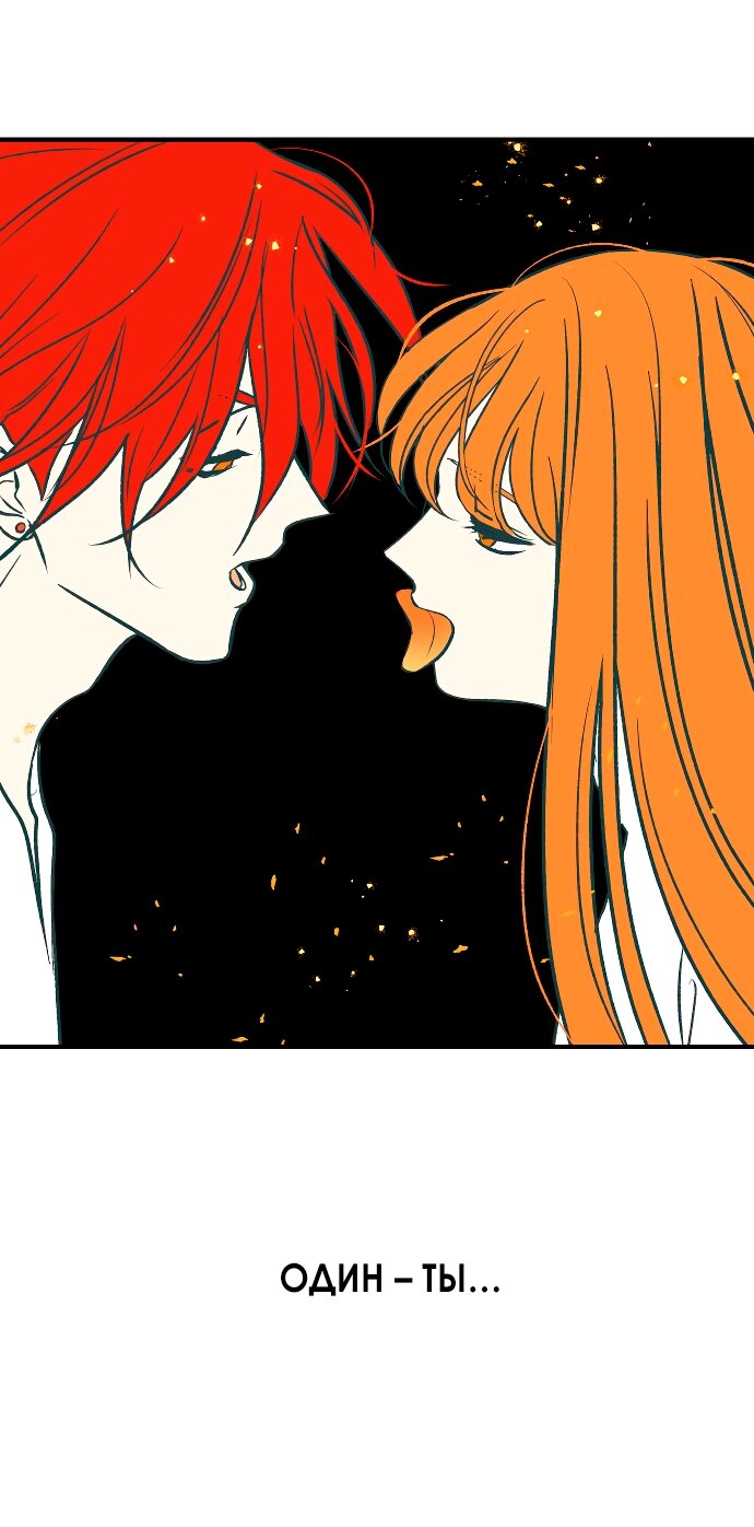 Манга Во власти Луны - Глава 66 Страница 14