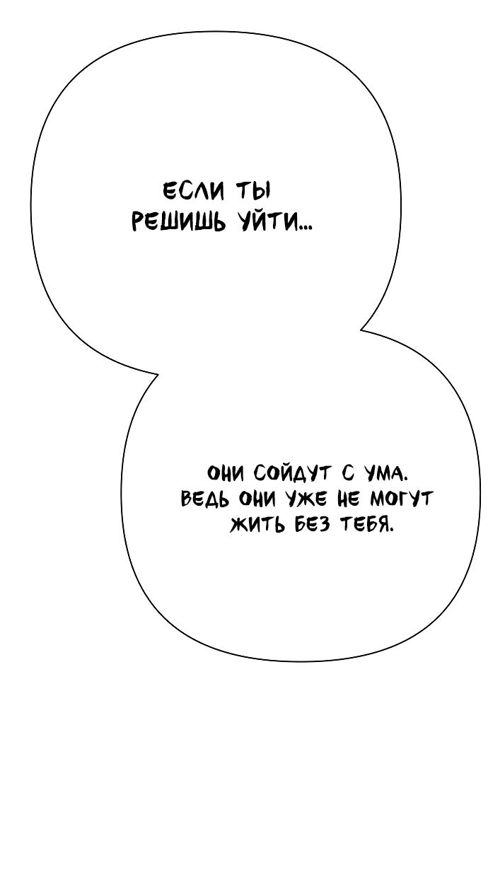 Манга Во власти Луны - Глава 66 Страница 41