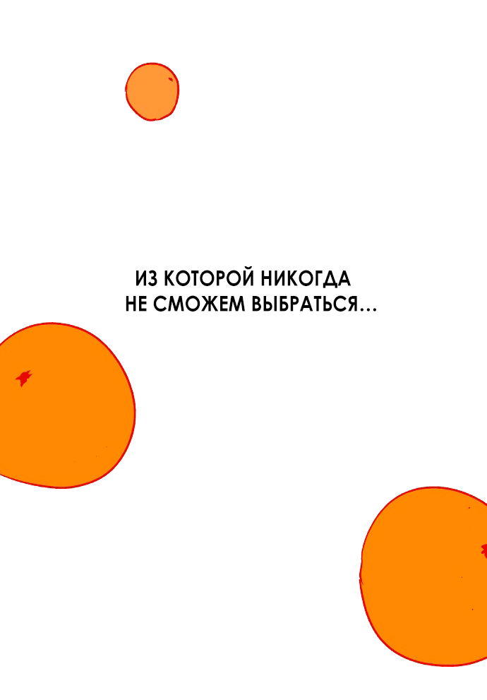 Манга Во власти Луны - Глава 66 Страница 33