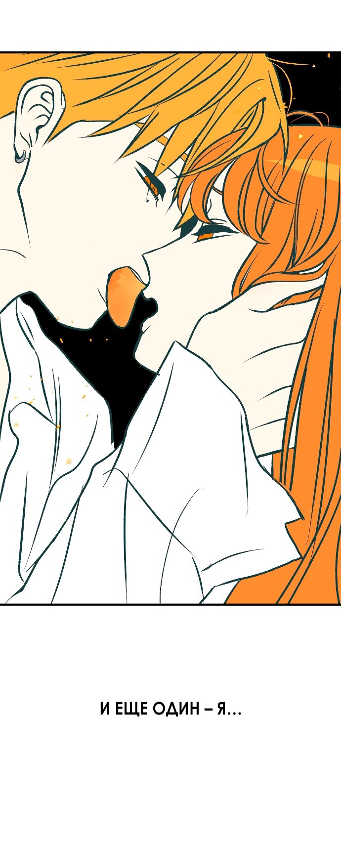 Манга Во власти Луны - Глава 66 Страница 20