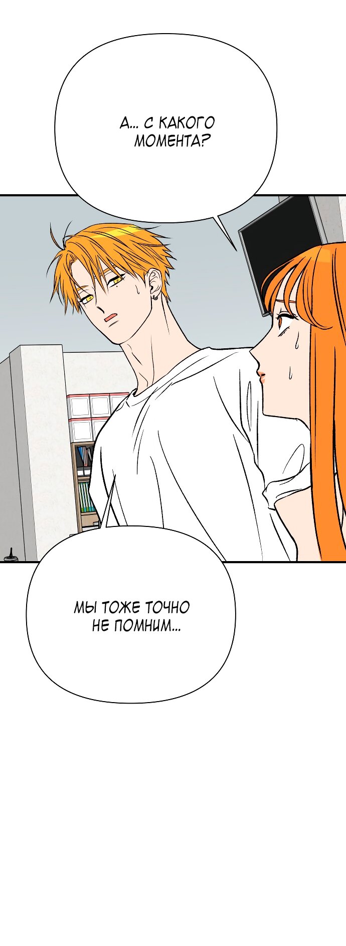 Манга Во власти Луны - Глава 66 Страница 66