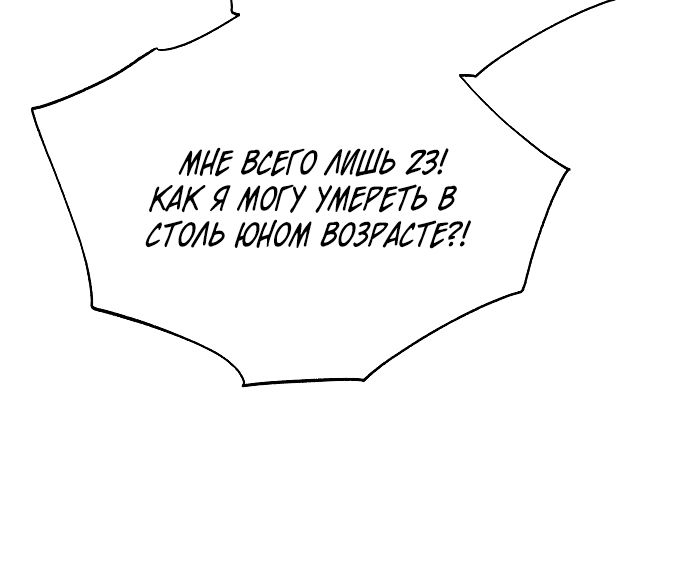 Манга Во власти Луны - Глава 66 Страница 44