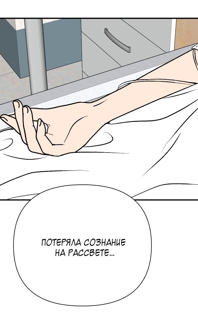 Манга Во власти Луны - Глава 66 Страница 65