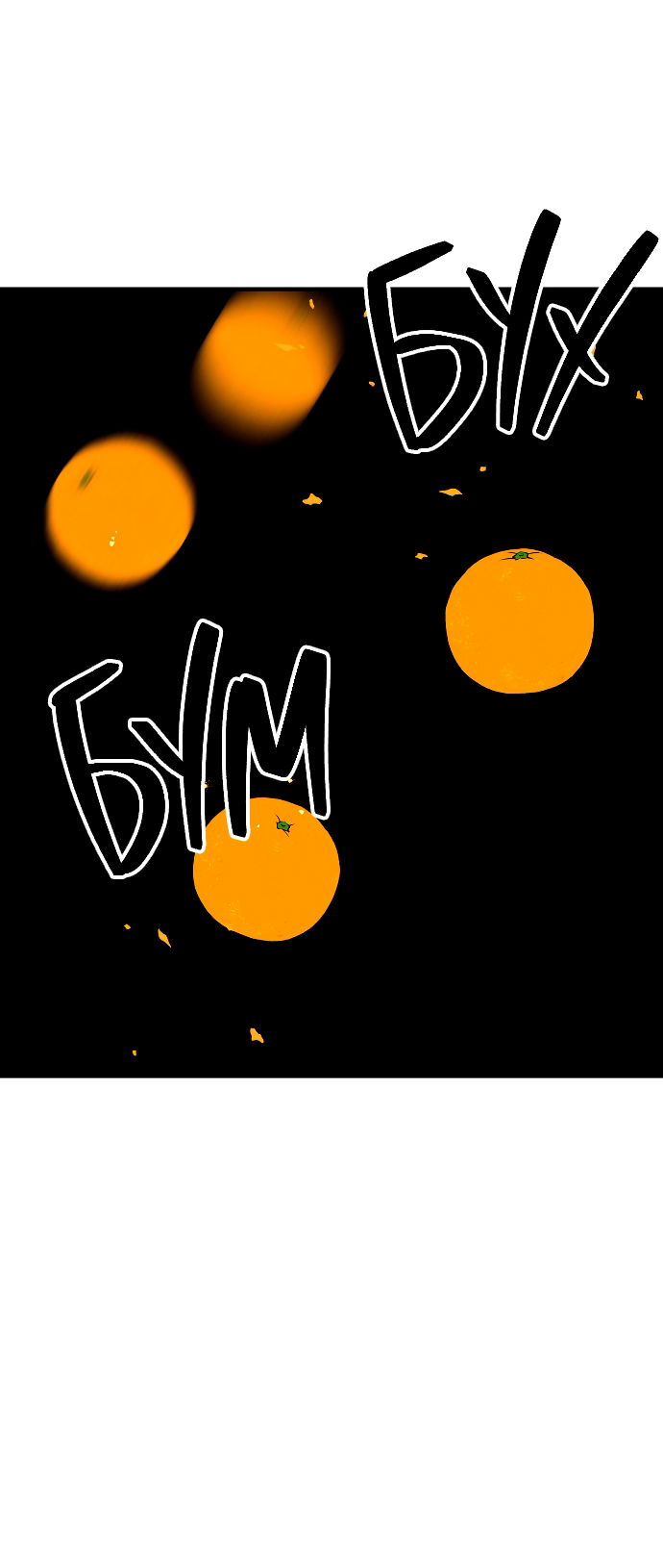 Манга Во власти Луны - Глава 66 Страница 25