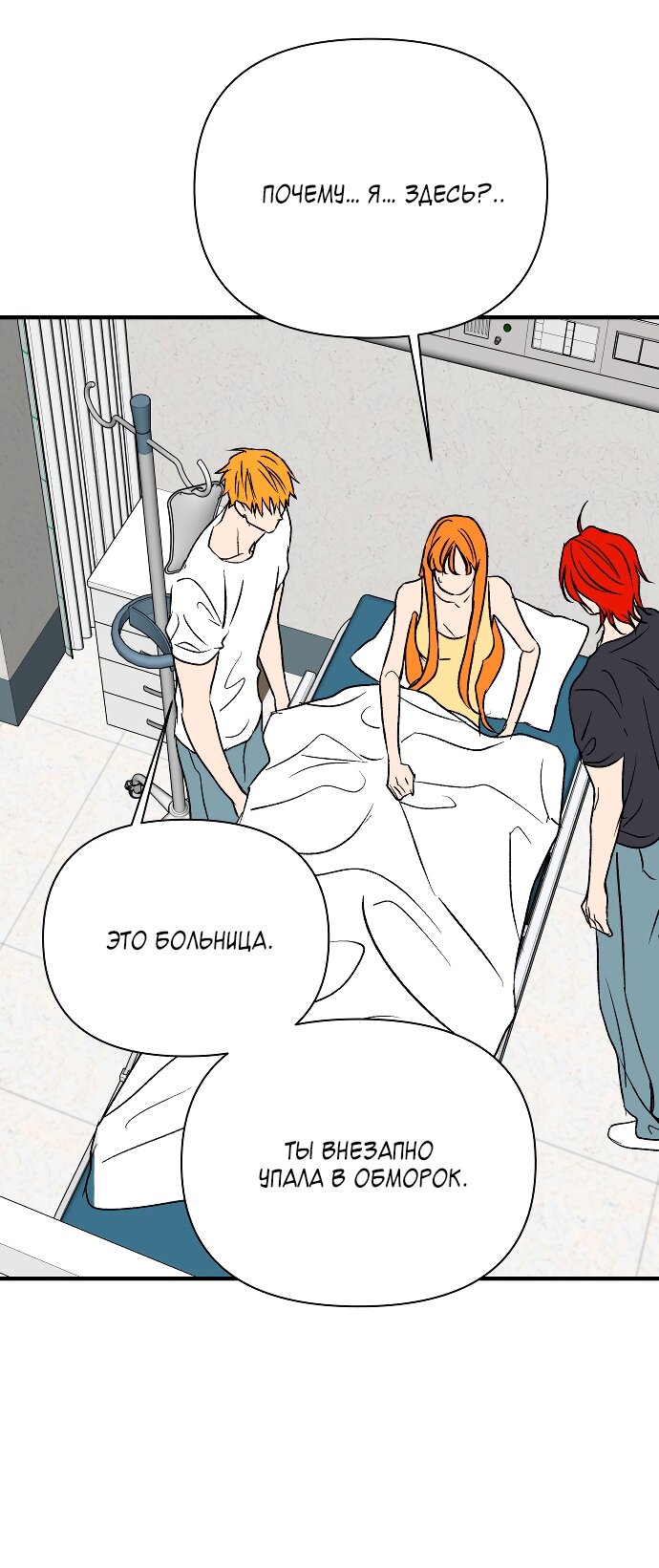 Манга Во власти Луны - Глава 66 Страница 64