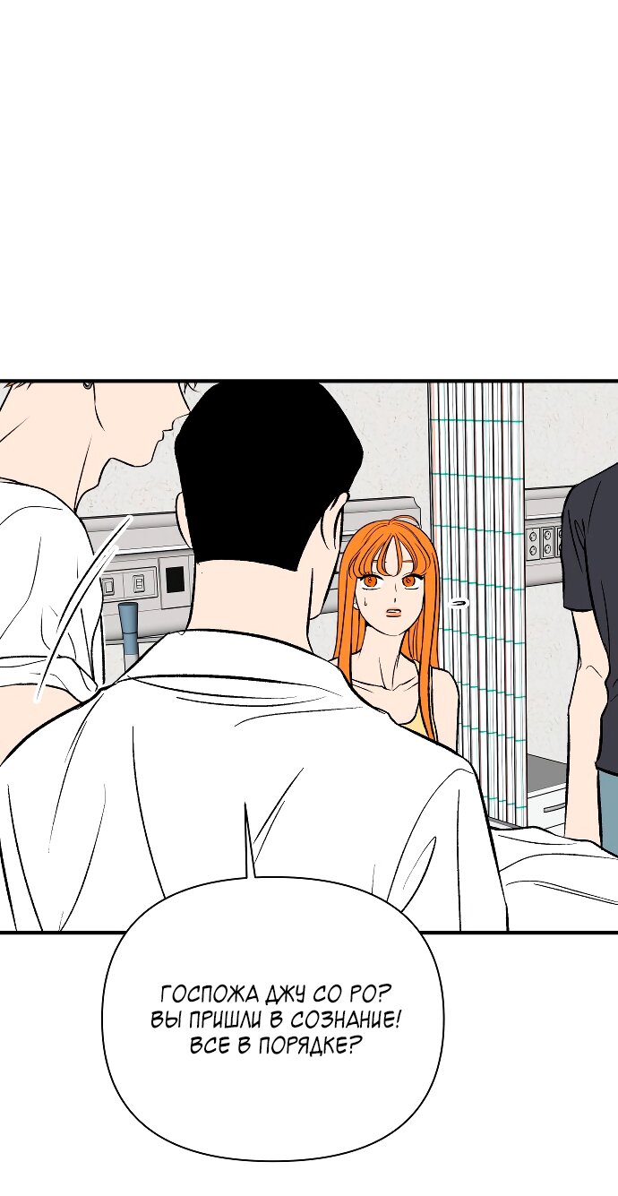 Манга Во власти Луны - Глава 66 Страница 70