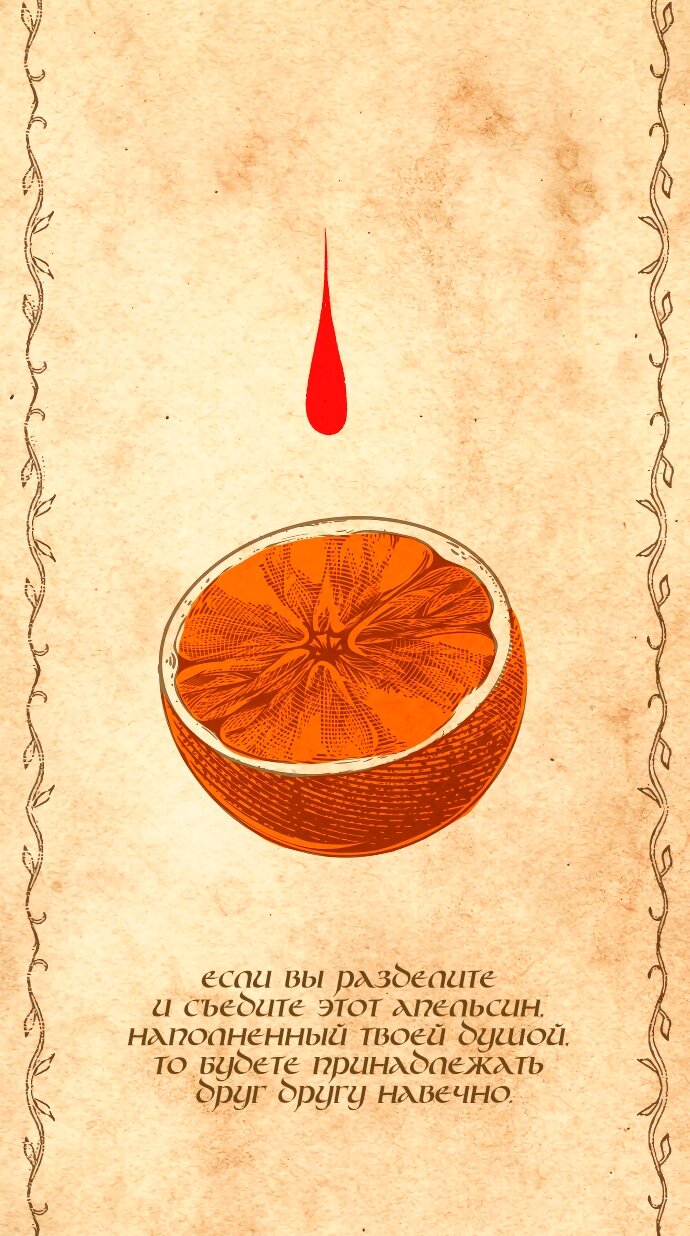 Манга Во власти Луны - Глава 66 Страница 55