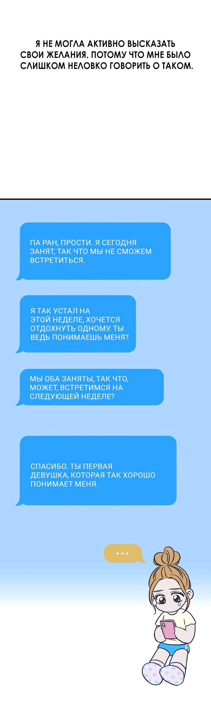Манга Во власти Луны - Глава 8 Страница 71