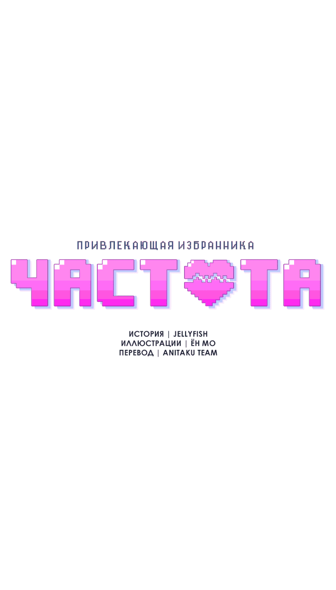 Манга Во власти Луны - Глава 17 Страница 7